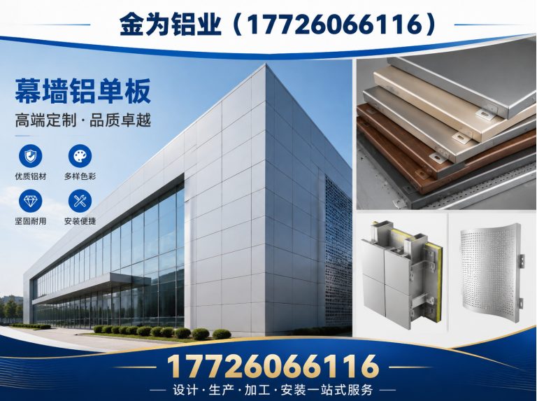宝坻区幕墙铝单板展示图